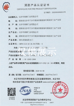 產品證書